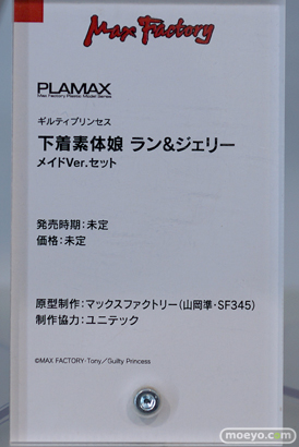 ワンホビギャラリー2023 SPRING フィギュア マックスファクトリー figma PLAMAX 42