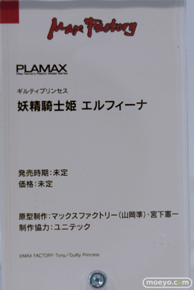 ワンホビギャラリー2023 SPRING フィギュア マックスファクトリー figma PLAMAX 49