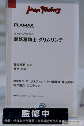 ワンホビギャラリー2023 SPRING フィギュア マックスファクトリー figma PLAMAX 51