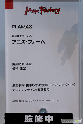ワンホビギャラリー2023 SPRING フィギュア マックスファクトリー figma PLAMAX 57
