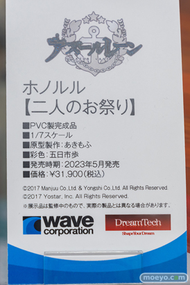 秋葉原の新作フィギュア展示の様子 2023年5月26日 05