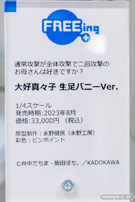 秋葉原の新作フィギュア展示の様子 2023年5月26日 14