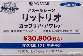 秋葉原の新作フィギュア展示の様子コトブキヤ ボークス 2023年6月3日 10