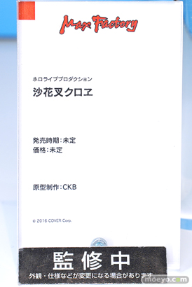 マックスファクトリー ホロライブプロダクション 沙花叉クロエ CKB ワンホビギャラリー2023 SPRING フィギュア 14