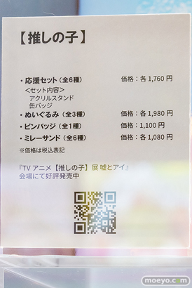 秋葉原での新作フィギュア展示の様子 2023年6月10日 KADOKAWA ボークスホビー天国2  26