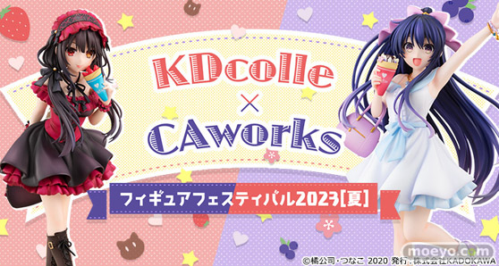 KDcolle×CAworks フィギュアフェスティバル 2023［夏］開催！ 01