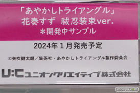 秋葉原の新作フィギュア展示の様子 2023年7月15日 KADOKAWA　コトブキヤ ボークス  23