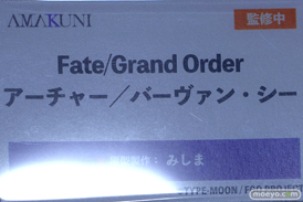 Fate/Grand Order Fes. 2023 夏祭り ～8th Anniversary～  フィギュア AMAKUNI バーヴァン・シー ブラダマンテ 05