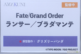 Fate/Grand Order Fes. 2023 夏祭り ～8th Anniversary～  フィギュア AMAKUNI バーヴァン・シー ブラダマンテ 12