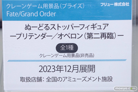 Fate/Grand Order Fes. 2023 夏祭り ～8th Anniversary～  フィギュア アワートレジャー フリュー アルター クレーネル コエテク カイニス シャルロット・コルデー 14