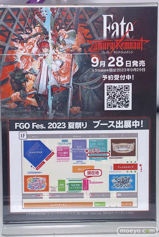 Fate/Grand Order Fes. 2023 夏祭り ～8th Anniversary～  フィギュア アワートレジャー フリュー アルター クレーネル コエテク カイニス シャルロット・コルデー 29