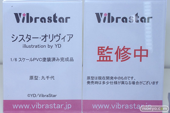 フィギュア ワンダーフェスティバル2023 [夏] あみあみSP エロ キャストオフ   PURE Vibraster スカイチューブ Pink・Charm PANDORA HOTVENUS 31