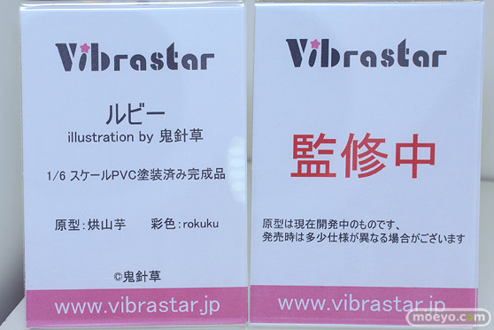 フィギュア ワンダーフェスティバル2023 [夏] あみあみSP エロ キャストオフ   PURE Vibraster スカイチューブ Pink・Charm PANDORA HOTVENUS 35