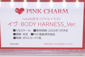 フィギュア ワンダーフェスティバル2023 [夏] あみあみSP エロ キャストオフ   PURE Vibraster スカイチューブ Pink・Charm PANDORA HOTVENUS 45