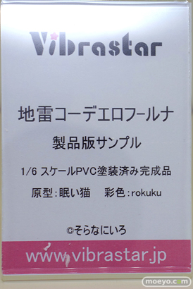 フィギュア ワンダーフェスティバル2023 [夏] あみあみSP エロ キャストオフ   PURE Vibraster スカイチューブ Pink・Charm PANDORA HOTVENUS 52