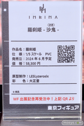 フィギュア ワンダーフェスティバル2023 [夏]  東京フィギュア MIWAKU  エロ キャストオフ 36