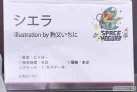 フィギュア ワンダーフェスティバル2023 [夏]  東京フィギュア  SPACE MOGURA アワートレジャー ストロンガー MIMEYOI NEONMAX 07