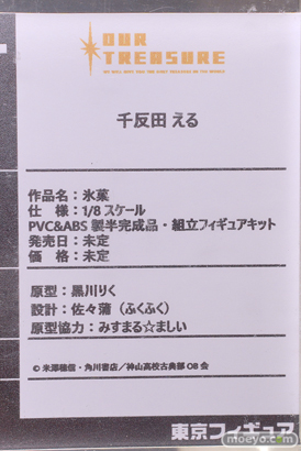 フィギュア ワンダーフェスティバル2023 [夏]  東京フィギュア  SPACE MOGURA アワートレジャー ストロンガー MIMEYOI NEONMAX 13