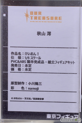 フィギュア ワンダーフェスティバル2023 [夏]  東京フィギュア  SPACE MOGURA アワートレジャー ストロンガー MIMEYOI NEONMAX 17