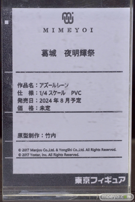 フィギュア ワンダーフェスティバル2023 [夏]  東京フィギュア  SPACE MOGURA アワートレジャー ストロンガー MIMEYOI NEONMAX 33