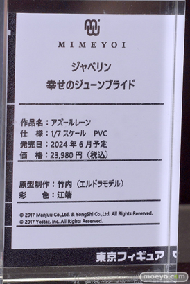 フィギュア ワンダーフェスティバル2023 [夏]  東京フィギュア  SPACE MOGURA アワートレジャー ストロンガー MIMEYOI NEONMAX 37