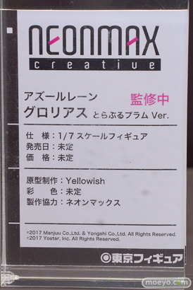 フィギュア ワンダーフェスティバル2023 [夏]  東京フィギュア  SPACE MOGURA アワートレジャー ストロンガー MIMEYOI NEONMAX 51