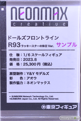 フィギュア ワンダーフェスティバル2023 [夏]  東京フィギュア  SPACE MOGURA アワートレジャー ストロンガー MIMEYOI NEONMAX 59