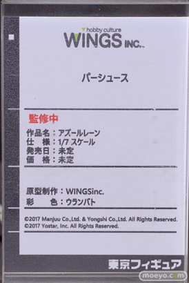 フィギュア ワンダーフェスティバル2023 [夏]  東京フィギュア  回天堂 UNIQUE ART WINGS ホビーマックス 35