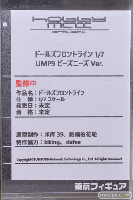 フィギュア ワンダーフェスティバル2023 [夏]  東京フィギュア  回天堂 UNIQUE ART WINGS ホビーマックス 51