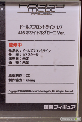 フィギュア ワンダーフェスティバル2023 [夏]  東京フィギュア  回天堂 UNIQUE ART WINGS ホビーマックス 59