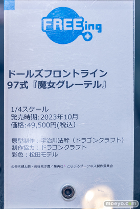 秋葉原の新作フィギュア展示の様子 2023年8月5日 09