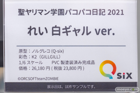 秋葉原の新作フィギュア展示の様子 2023年8月5日 83