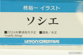 フィギュア ワンダーフェスティバル2023 [夏]  ユニオンクリエイティブ ヒノエ ミノト 33