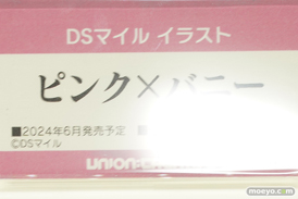 フィギュア ワンダーフェスティバル2023 [夏]  ユニオンクリエイティブ ヒノエ ミノト 37