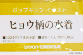 フィギュア ワンダーフェスティバル2023 [夏]  ユニオンクリエイティブ ヒノエ ミノト 41