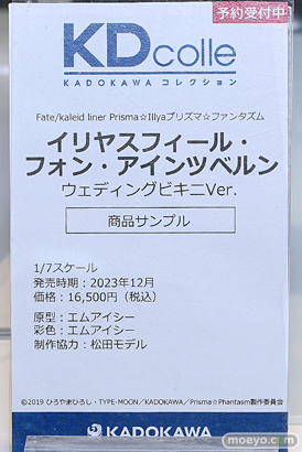 フィギュア ワンダーフェスティバル2023 [夏]  KADOKAWA 姫路白雪 リーセリア 時崎狂三 09