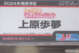 秋葉原の新作フィギュア展示の様子 あみあみ ブラックマジシャンガール 2023年8月12日 31