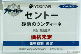 画像　フィギュア　サンプル　レビュー　ワンダーフェスティバル2023 [夏]　ダイキ工業 アズールレーン セントー 12