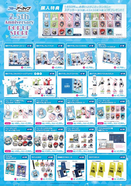 ブルーアーカイブ 2.5th Anniversary POP UP STORE inアキバCOギャラリー　68