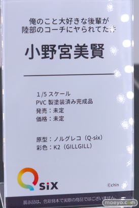 フィギュア ワンダーフェスティバル2023 [夏] エロ キャストオフ Q-six 俺のことを大好きな後輩が陸部のコーチにヤられてた件 小野宮美賢 ノルグレコ 12