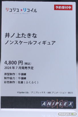 メガホビEXPO2023 It's SHOW TIME!! フィギュア KADOKAWA アニプレックス クレーネル 52