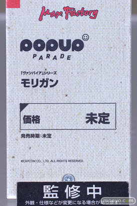 マックスファクトリー POP UP PARADE ヴァンパイアシリーズ モリガン フィギュア 2023夏 ホビーメーカー合同展示会 15