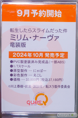 秋葉原の新作フィギュア展示の様子 2023年9月2日 あみあみ 10