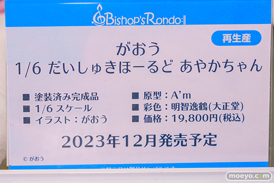 秋葉原の新作フィギュア展示の様子 2023年9月2日 あみあみ 38