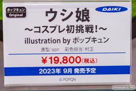 秋葉原の新作フィギュア展示の様子 2023年9月2日コトブキヤ ボークス  29