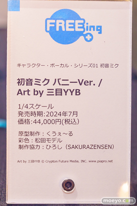 秋葉原の新作フィギュア展示の様子 2023年9月9日 あみあみ 05