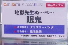 秋葉原の新作フィギュア展示の様子 2023年9月9日 あみあみ 28