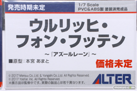 メガホビEXPO2023 It's SHOW TIME!! フィギュア アルター アズールレーン ウルリッヒ・フォン・フッテン 本宮あまと 15