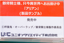 秋葉原の新作フィギュア展示の様子 2023年9月16日 KADOKAWA　コトブキヤ　ボークス  27