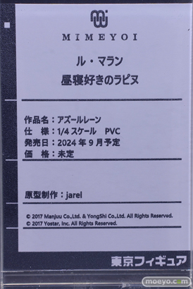 フィギュア ワンダーフェスティバル2023 [夏] ミメヨイ アズールレーン ル・マラン 昼寝好きのラピヌ jarel 12